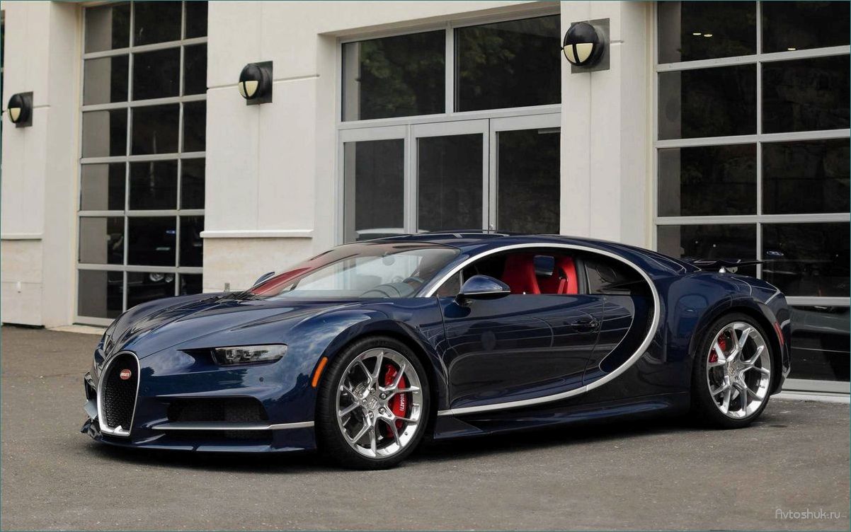 Bugatti Chiron 2018 — невероятная мощность, изысканный дизайн и бескомпромиссная производительность 
