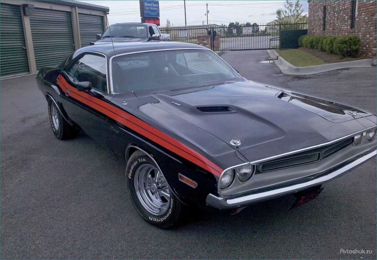 Легендарный Dodge Challenger: модели 1969-1974 годов