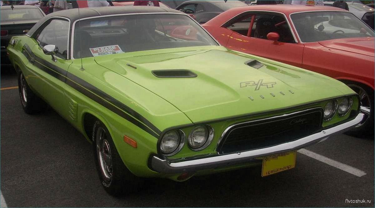 Легендарный Dodge Challenger: модели 1969-1974 годов