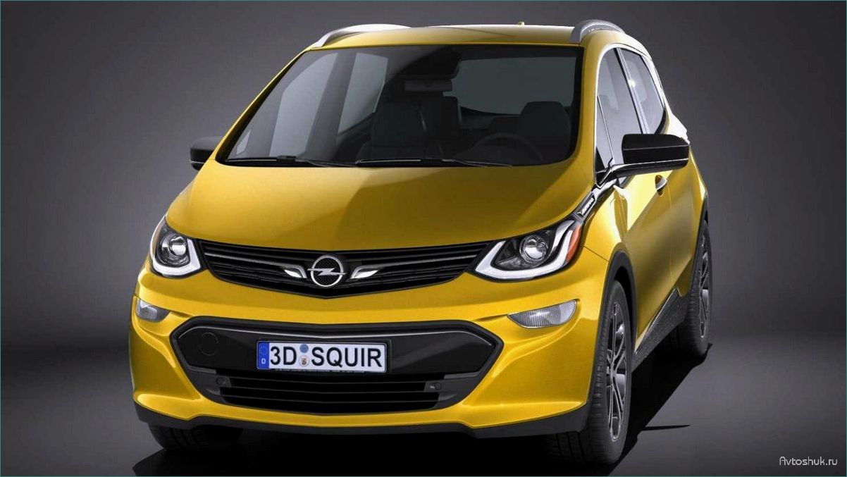 Opel Ampera-e 2017 — электромобиль, который сделает твою жизнь более экологичной и экономичной