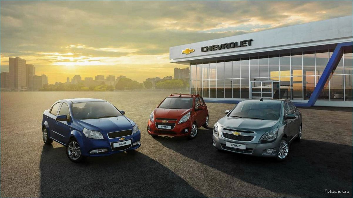 Chevrolet Cobalt и Nexia — автомобили, которые станут выгодной покупкой благодаря своим превосходным характеристикам 