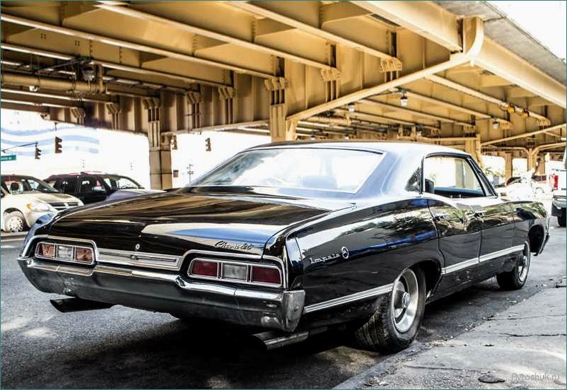 Незабываемый Chevrolet Impala 1967: характеристика, история и особенности транспортного средства