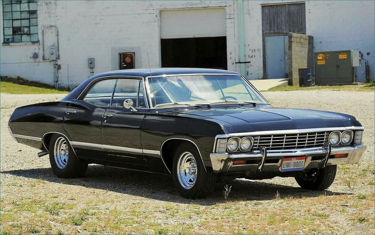 Незабываемый Chevrolet Impala 1967: характеристика, история и особенности транспортного средства