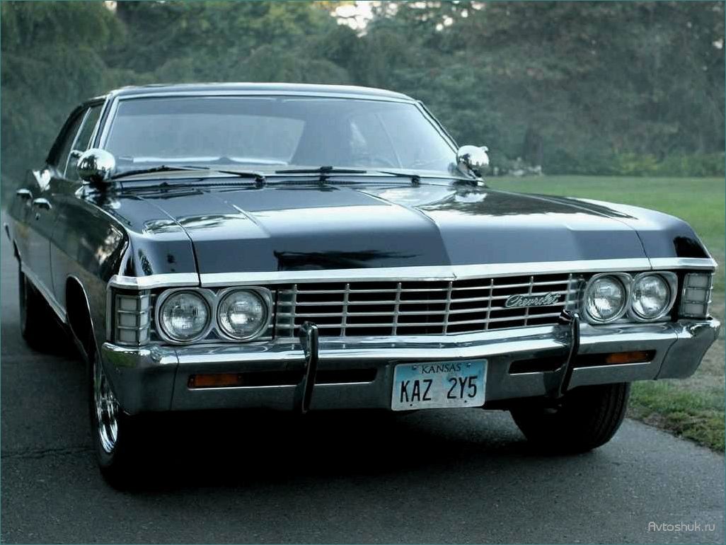 Незабываемый Chevrolet Impala 1967: характеристика, история и особенности транспортного средства