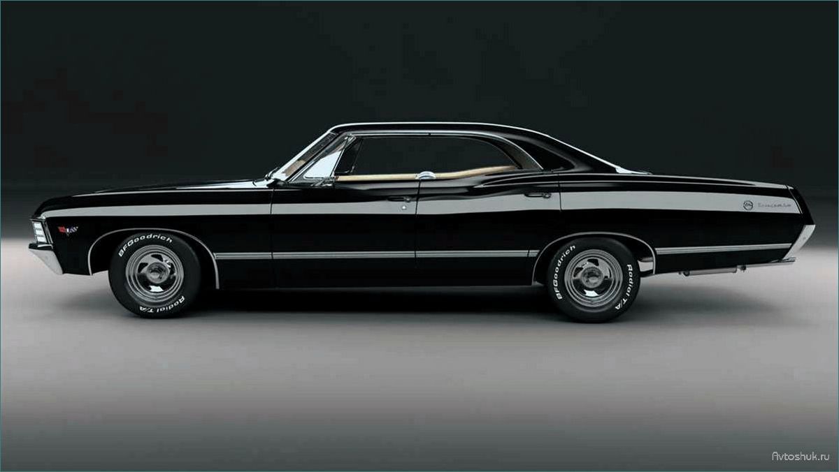 Незабываемый Chevrolet Impala 1967: характеристика, история и особенности транспортного средства