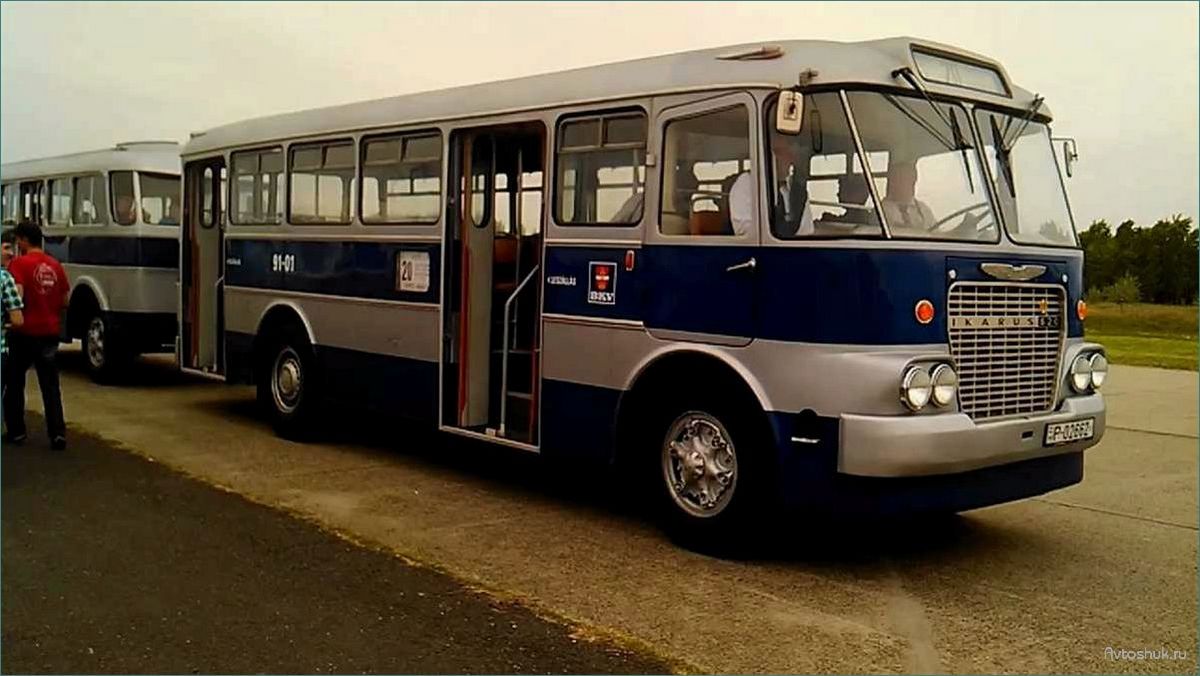Бус Ikarus 630.03 1967 года: история создания, особенности и технические характеристики