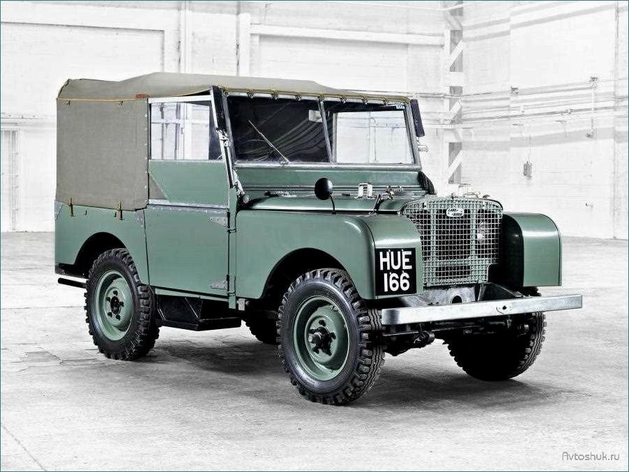 Land Rover Mk.1 (1948): история создания и особенности первого внедорожника британской марки