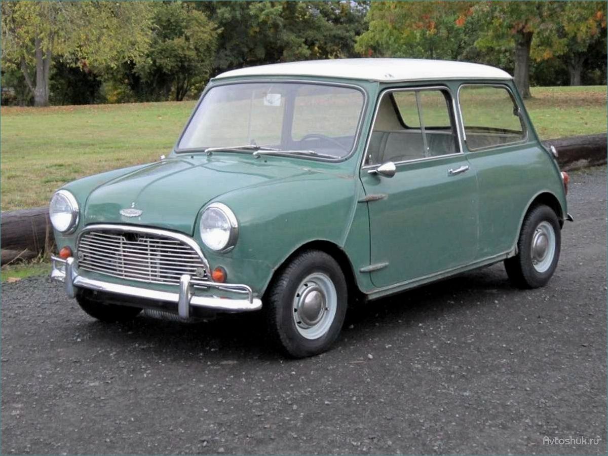 Mini — безумно стильный автомобиль Австин Мини (1959)