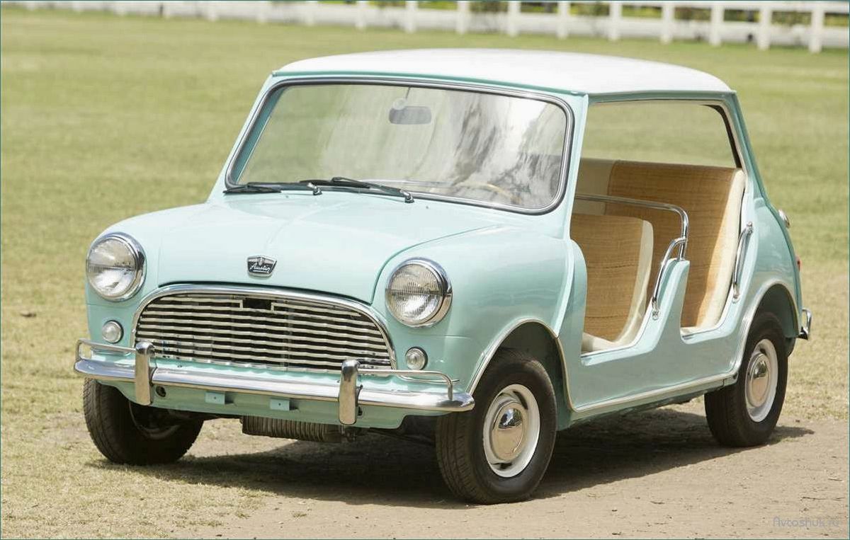 Mini — безумно стильный автомобиль Австин Мини (1959)