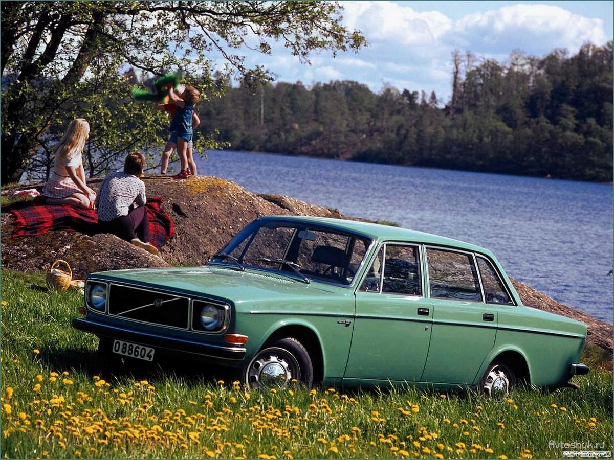 Volvo 140 Series (1966 — 1975): история создания, технические характеристики и особенности модели