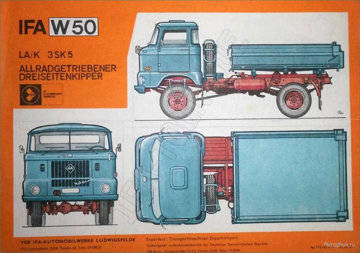 Ассенизационная установка на шасси IFA W50: особенности, преимущества и области применения
