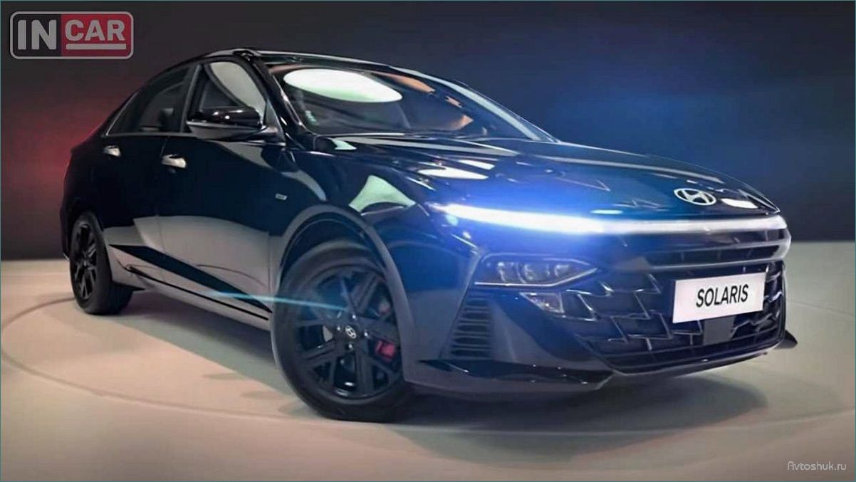 Обзор нового Hyundai Solaris 2023 года — технические характеристики, дизайн, комфорт и безопасность  