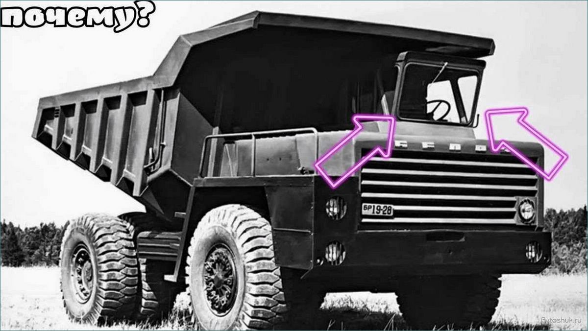 (белаз-540, особенности, технических, характеристик, преимущества) БелАЗ-540: особенности технических характеристик и преимущества эксплуатации