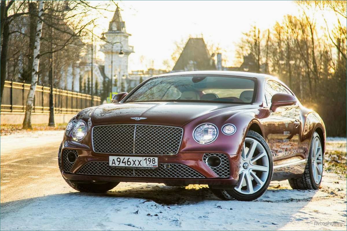 История и особенности легендарного Bentley Continental