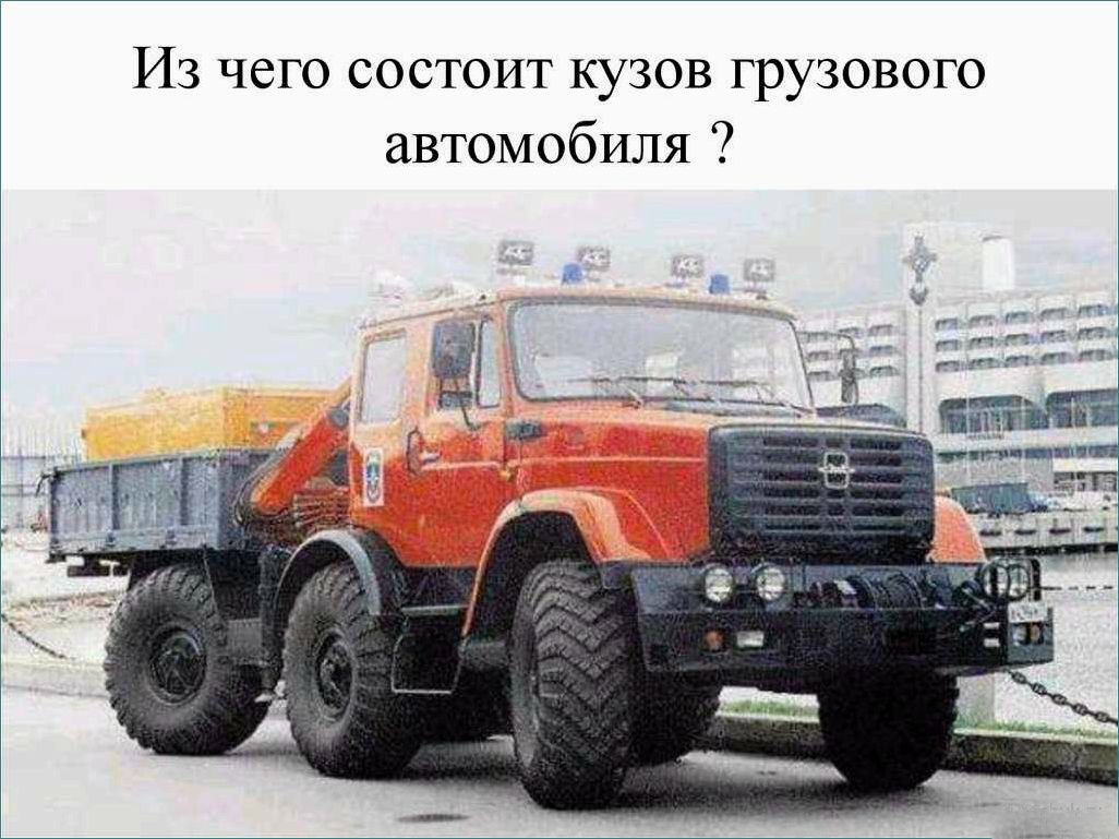 (грузовик, вездеход, зил-497200, характеристики, особенности) Грузовик вездеход ЗиЛ-497200: характеристики, особенности, преимущества