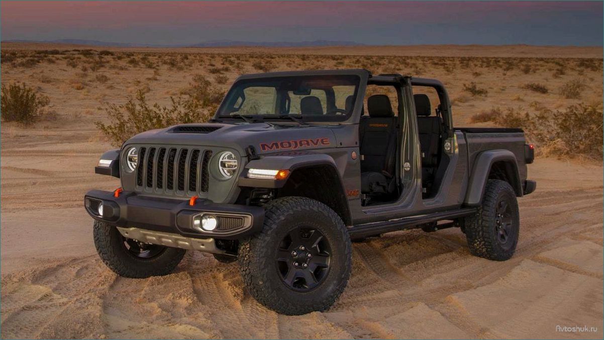Jeep Gladiator 2020-2021 года — полный обзор, характеристики, цена и преимущества 