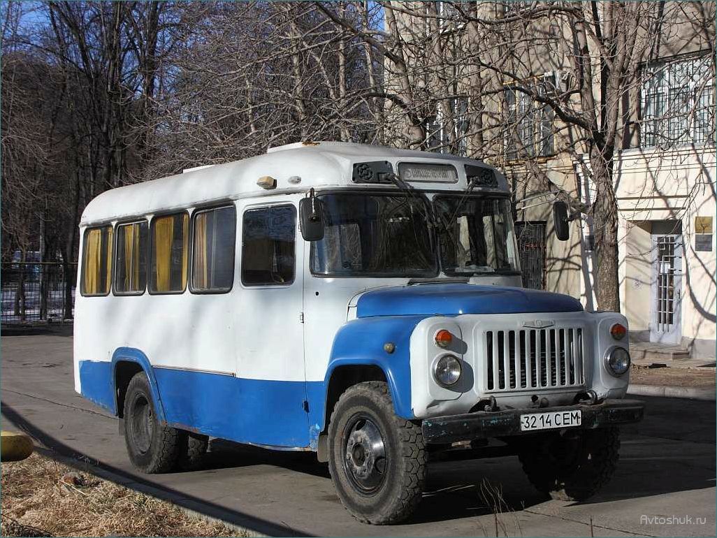 КАВЗ-3270 1987 года: технические характеристики, особенности и история производства