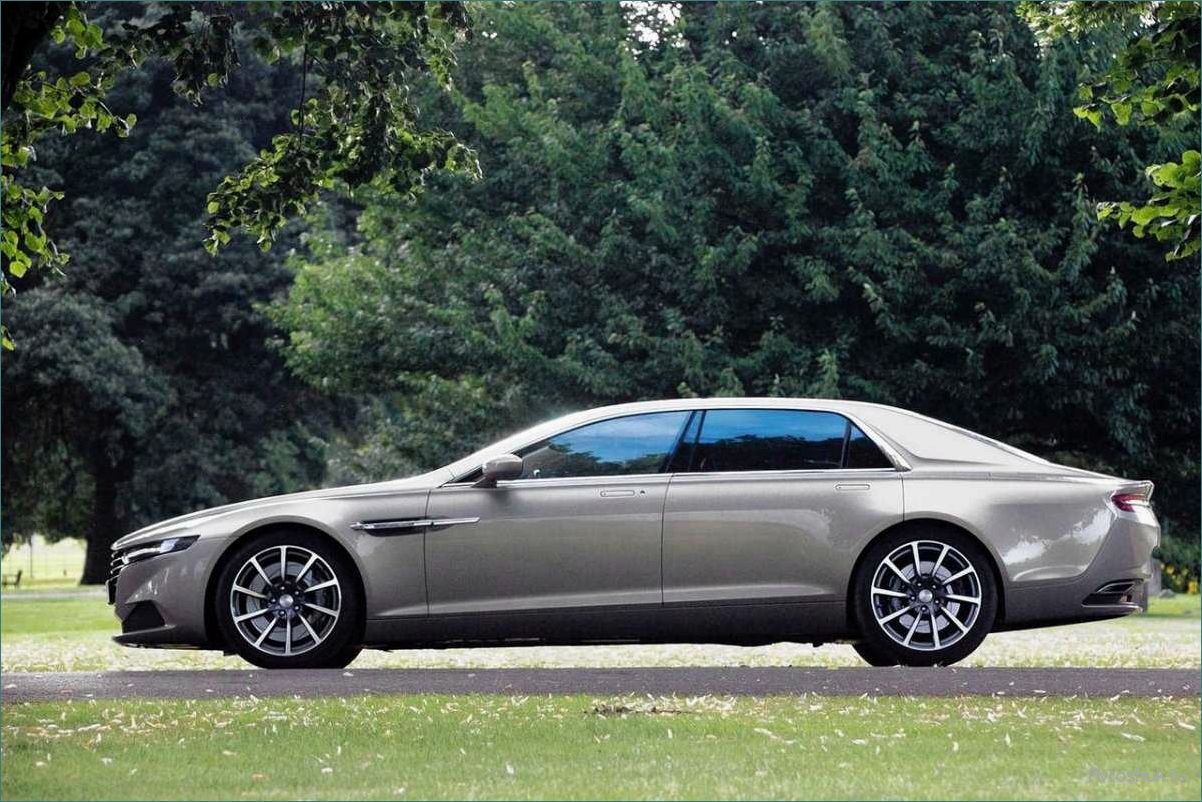 Новый Aston Martin Lagonda 2016 — роскошь и мощность в одном автомобиле