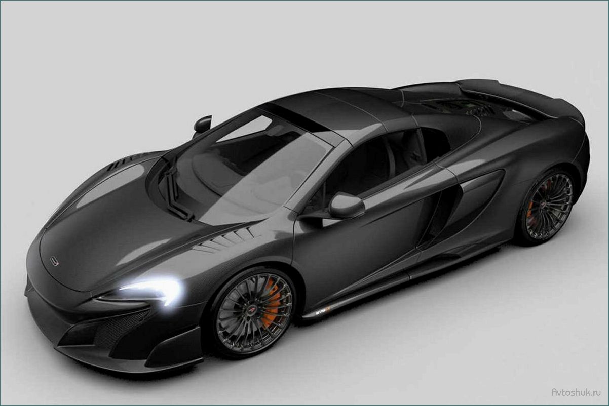 McLaren 675LT Spider — эксклюзивные фотографии и подробности о новом лимитированном родстере от McLaren