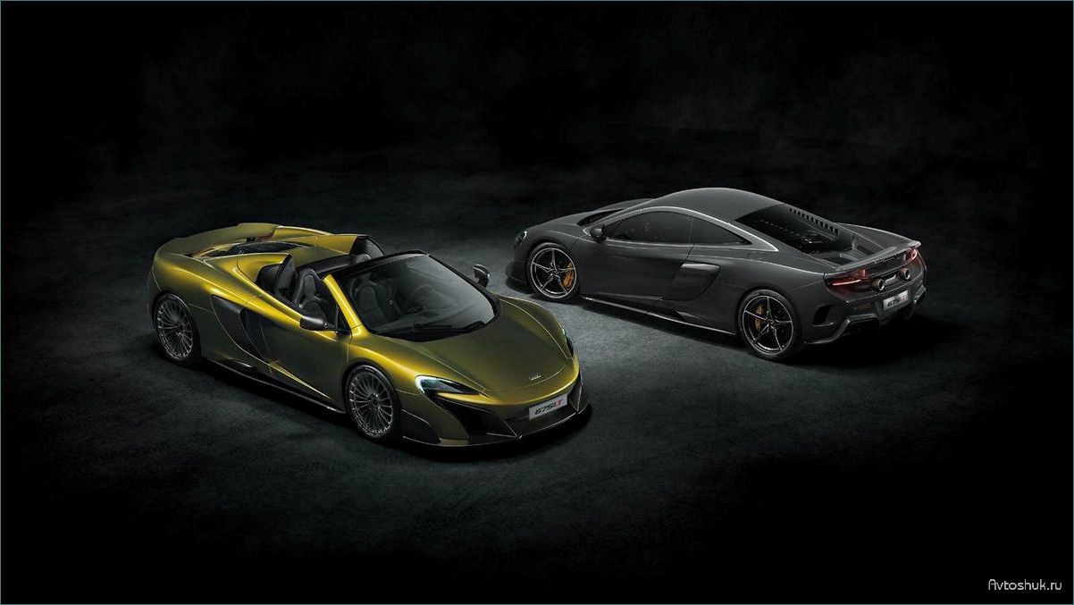 McLaren 675LT Spider — эксклюзивные фотографии и подробности о новом лимитированном родстере от McLaren