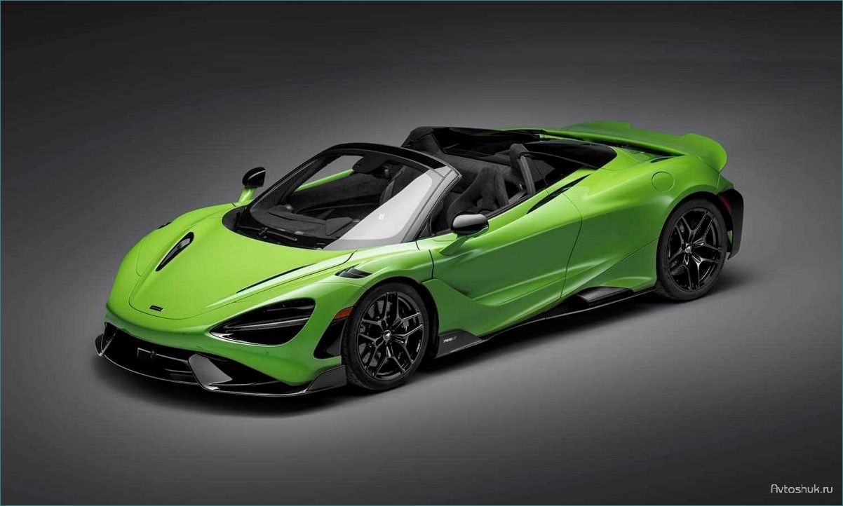 McLaren 675LT Spider — эксклюзивные фотографии и подробности о новом лимитированном родстере от McLaren