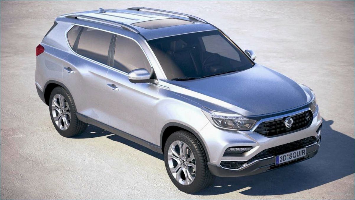 Новый SsangYong Rexton 2018 — обновленный дизайн, улучшенные характеристики и комфортабельный интерьер для идеального вождения