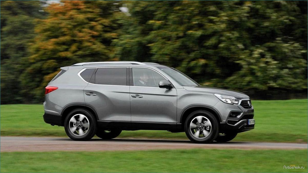 Новый SsangYong Rexton 2018 — обновленный дизайн, улучшенные характеристики и комфортабельный интерьер для идеального вождения