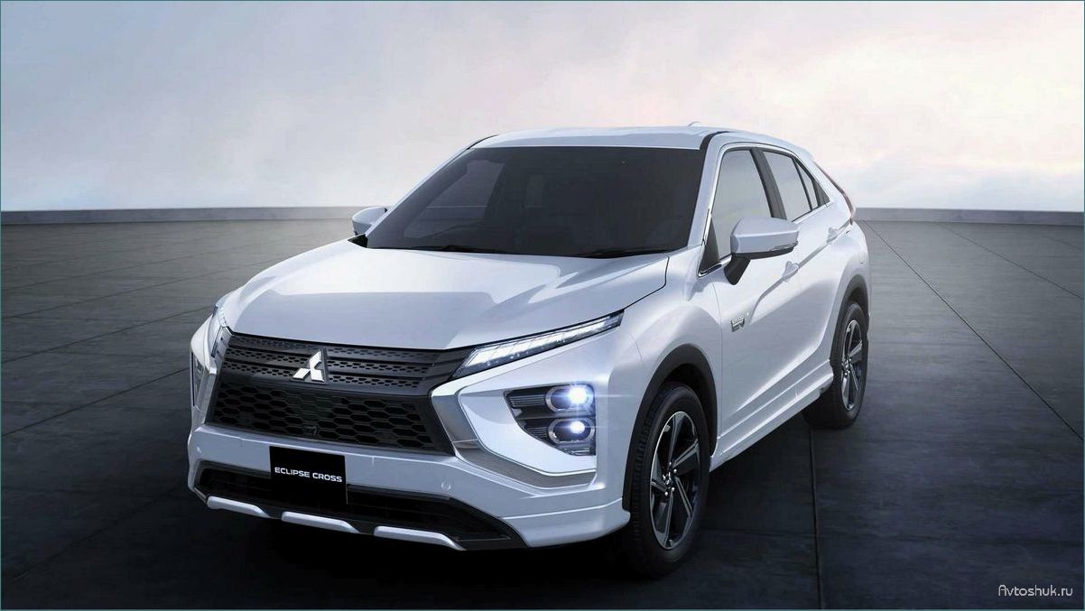Новый Mitsubishi Eclipse Cross 2021 года — передовые технологии, стильный дизайн и улучшенные характеристики в современном кроссовере