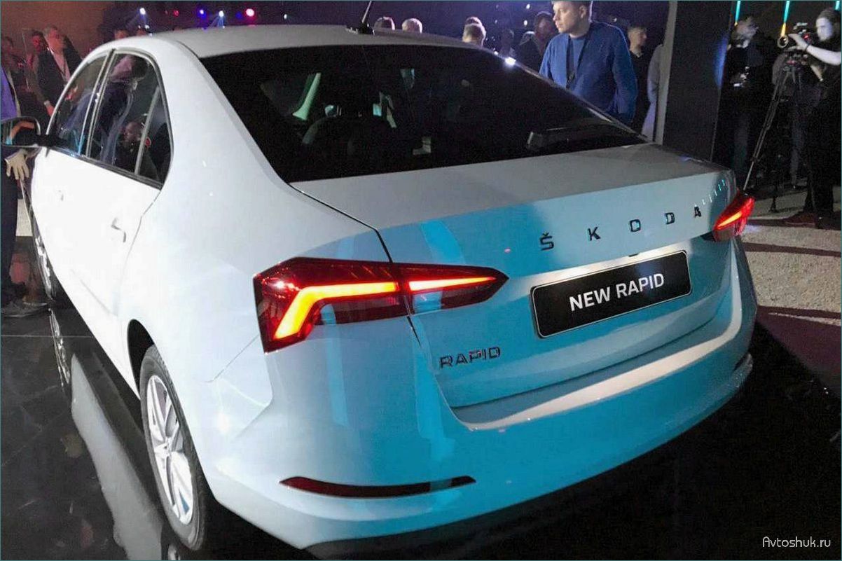 Новый ŠKODA RAPID 2020 года — уникальный автомобиль с инновационными технологиями и безупречным дизайном